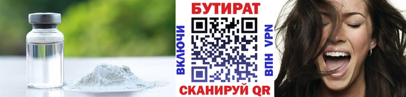 как найти закладки  Красково  БУТИРАТ жидкий экстази 