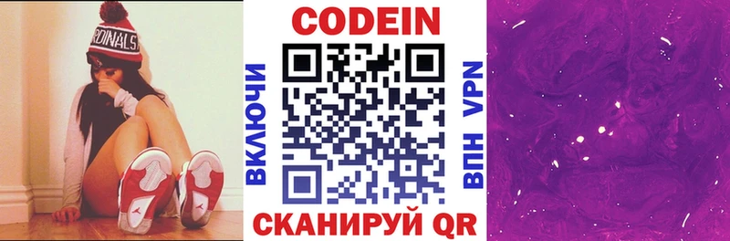 купить наркоту  это состав  Кодеин напиток Lean (лин)  Красково 