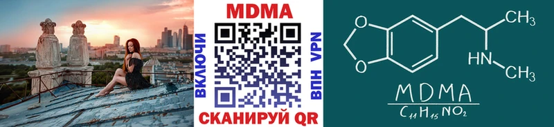 МДМА кристаллы  наркота  гидра рабочий сайт  площадка телеграм  Красково 