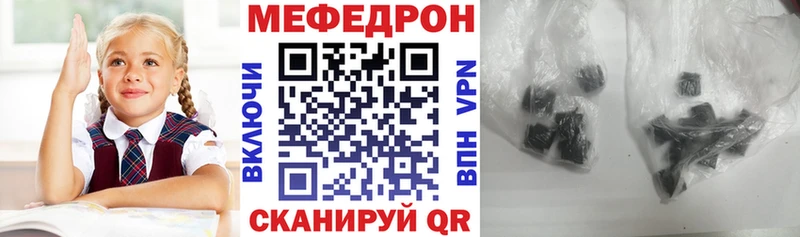 Меф мяу мяу  Красково